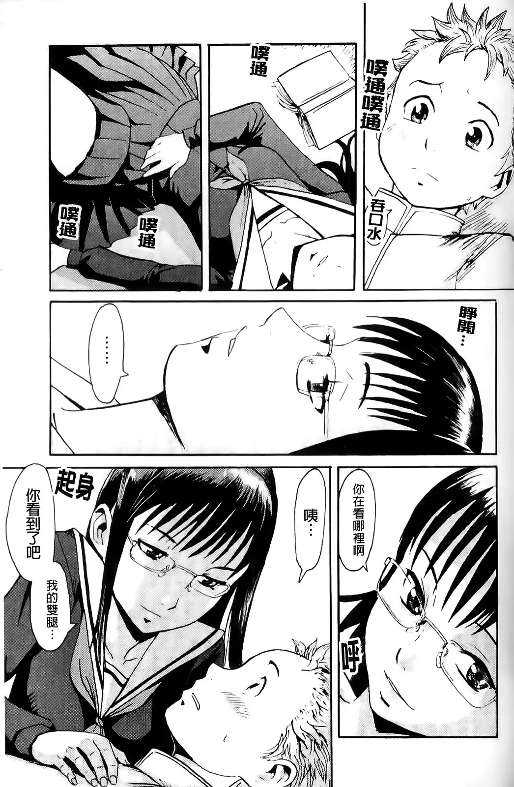 [Kuroiwa Menou] Milky Way Fhentai.net - Page 58