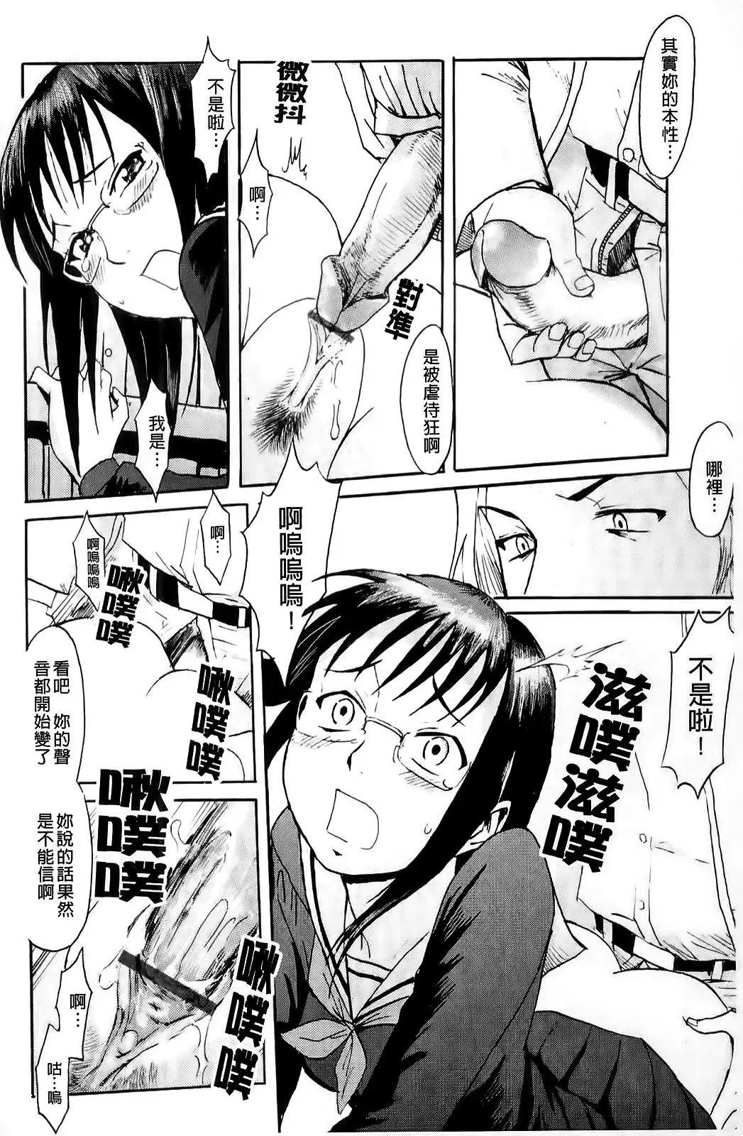 [Kuroiwa Menou] Milky Way Fhentai.net - Page 69