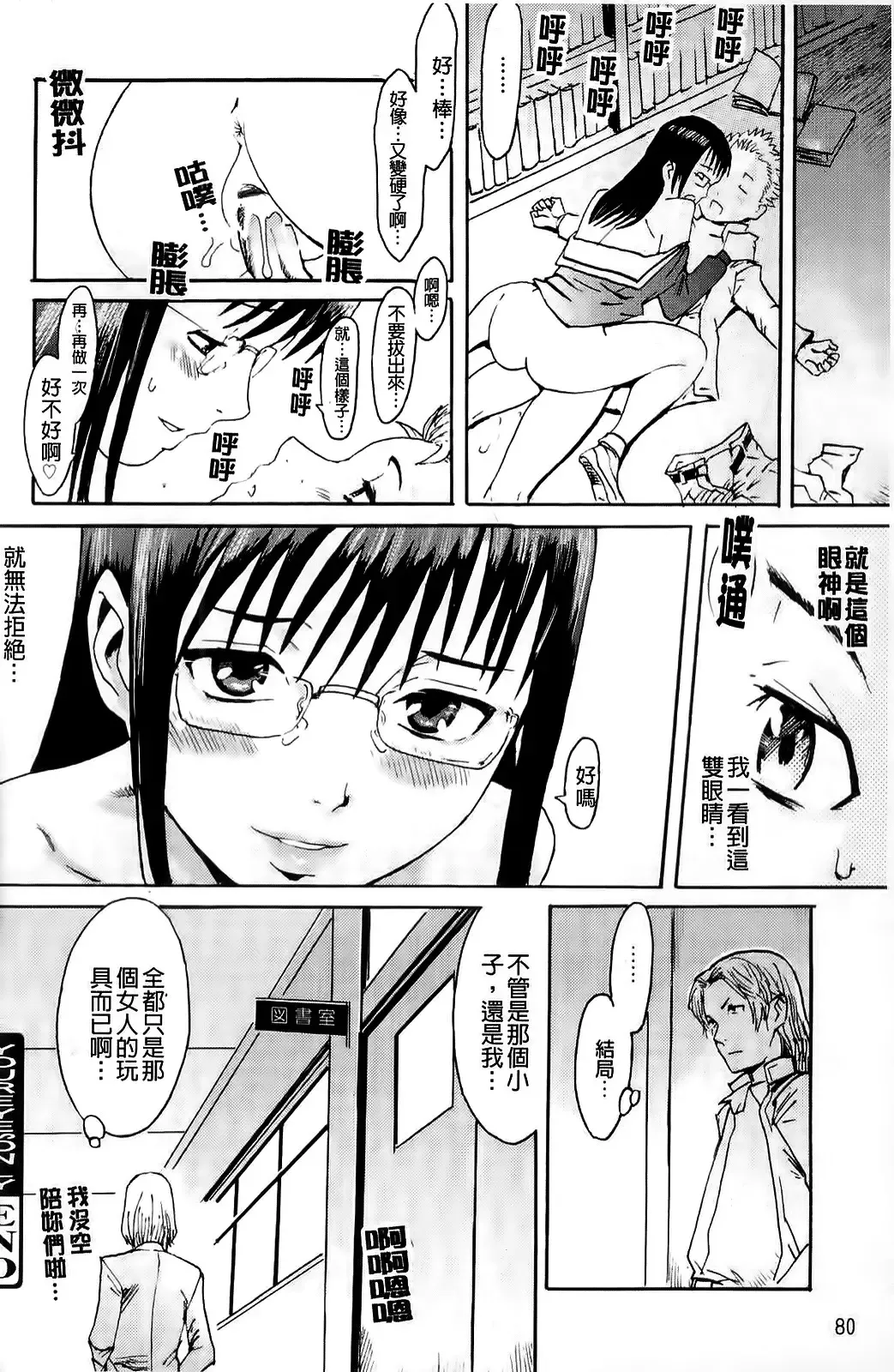 [Kuroiwa Menou] Milky Way Fhentai.net - Page 79