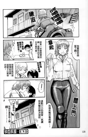 [Kuroiwa Menou] Milky Way Fhentai.net - Page 127