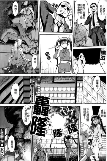 [Kuroiwa Menou] Milky Way Fhentai.net - Page 205