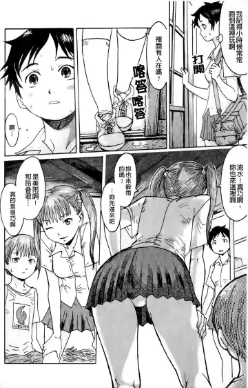 [Kuroiwa Menou] Milky Way Fhentai.net - Page 33