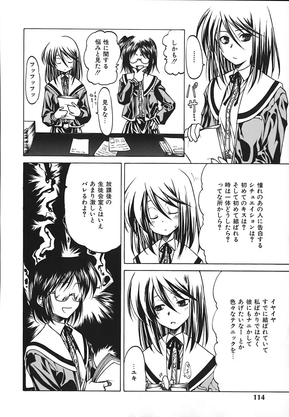 [Benjamin] Stray Sheep Fhentai - Page 115