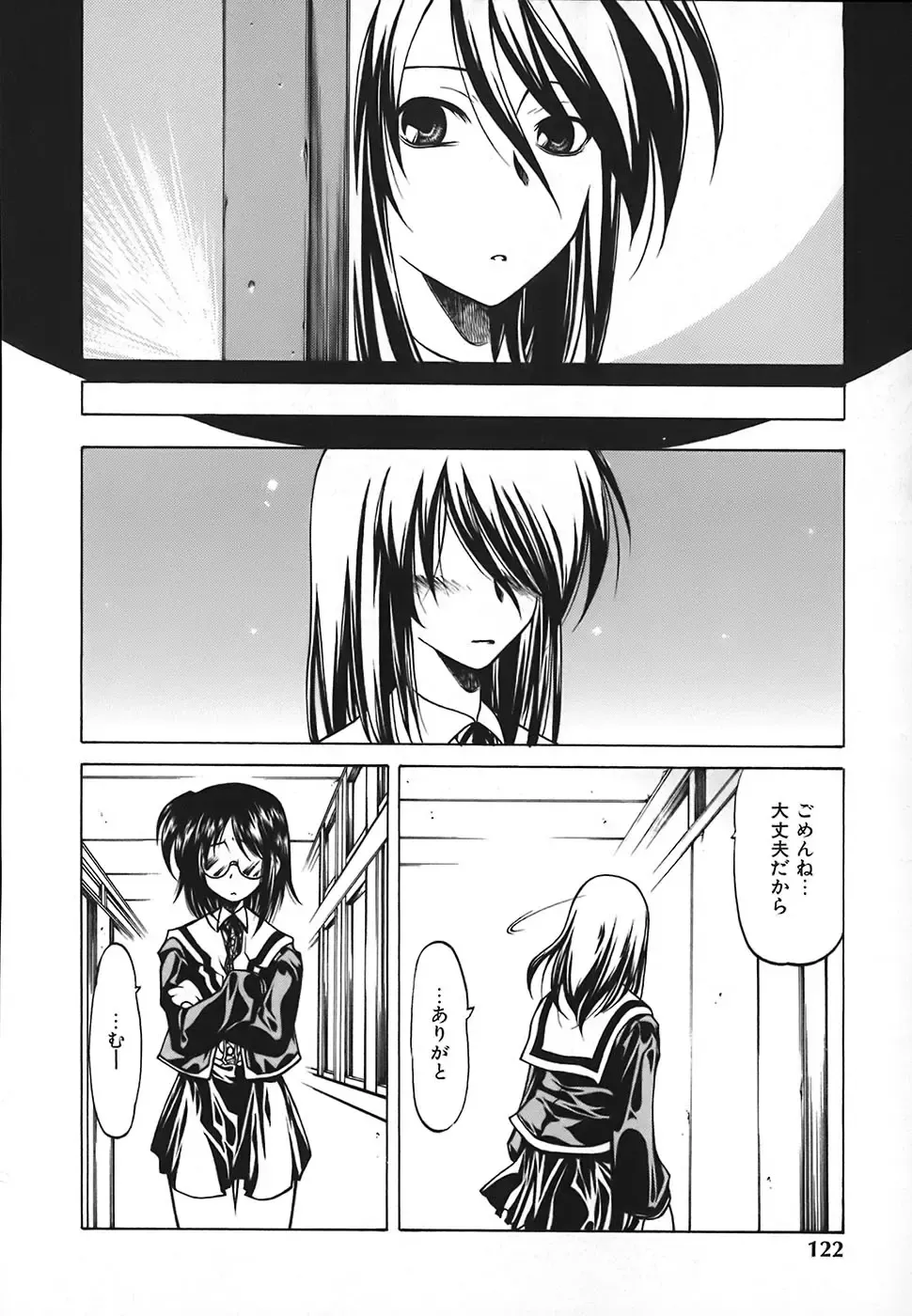 [Benjamin] Stray Sheep Fhentai - Page 123