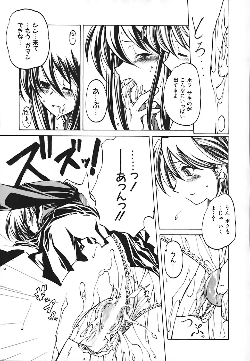 [Benjamin] Stray Sheep Fhentai - Page 134