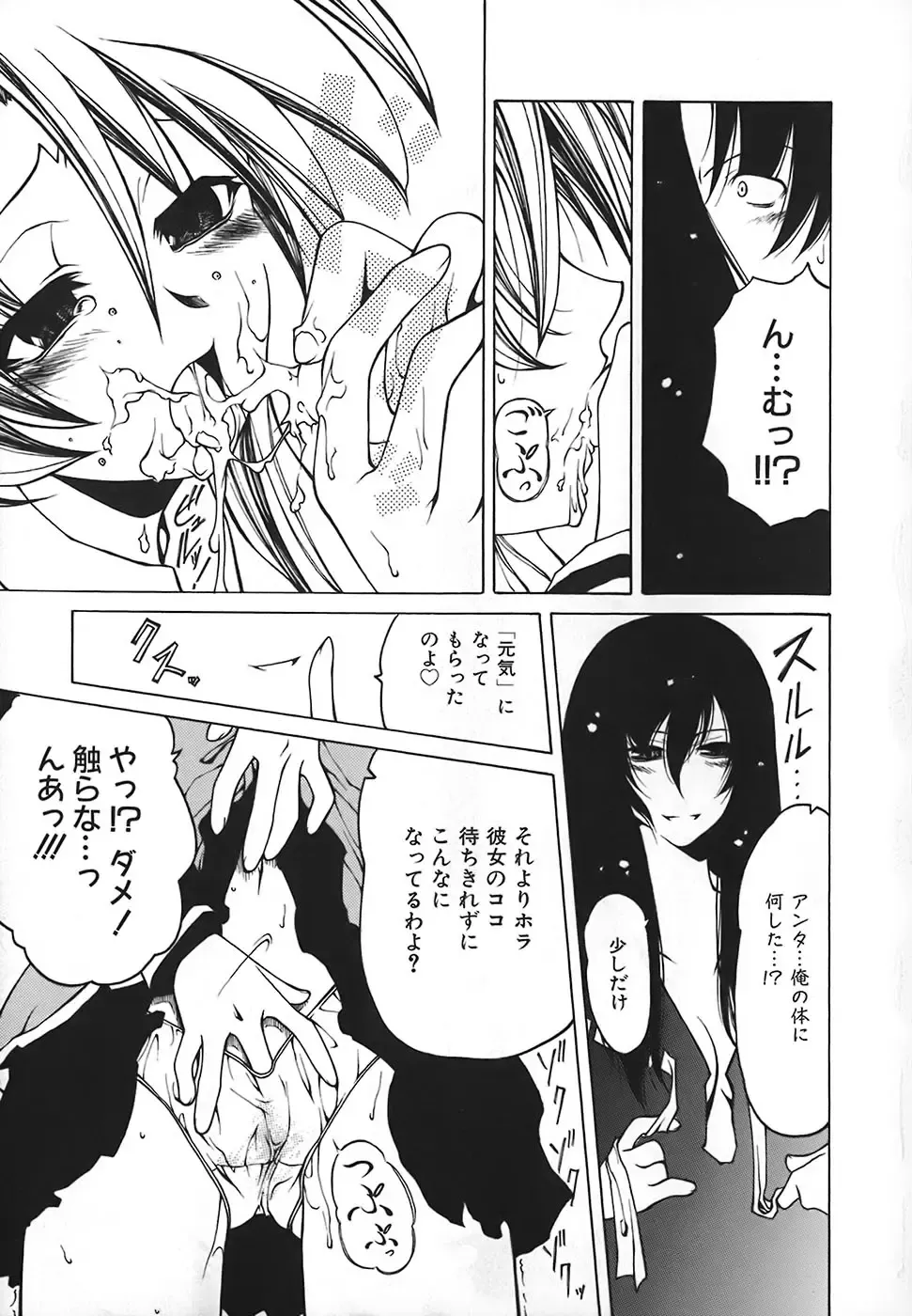 [Benjamin] Stray Sheep Fhentai - Page 14