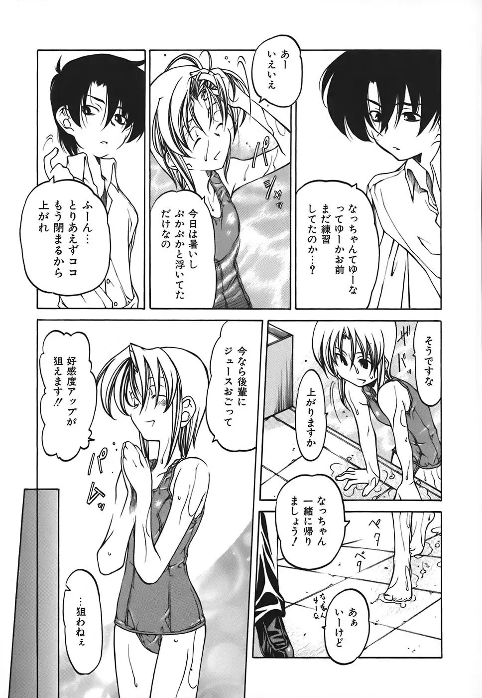 [Benjamin] Stray Sheep Fhentai - Page 152