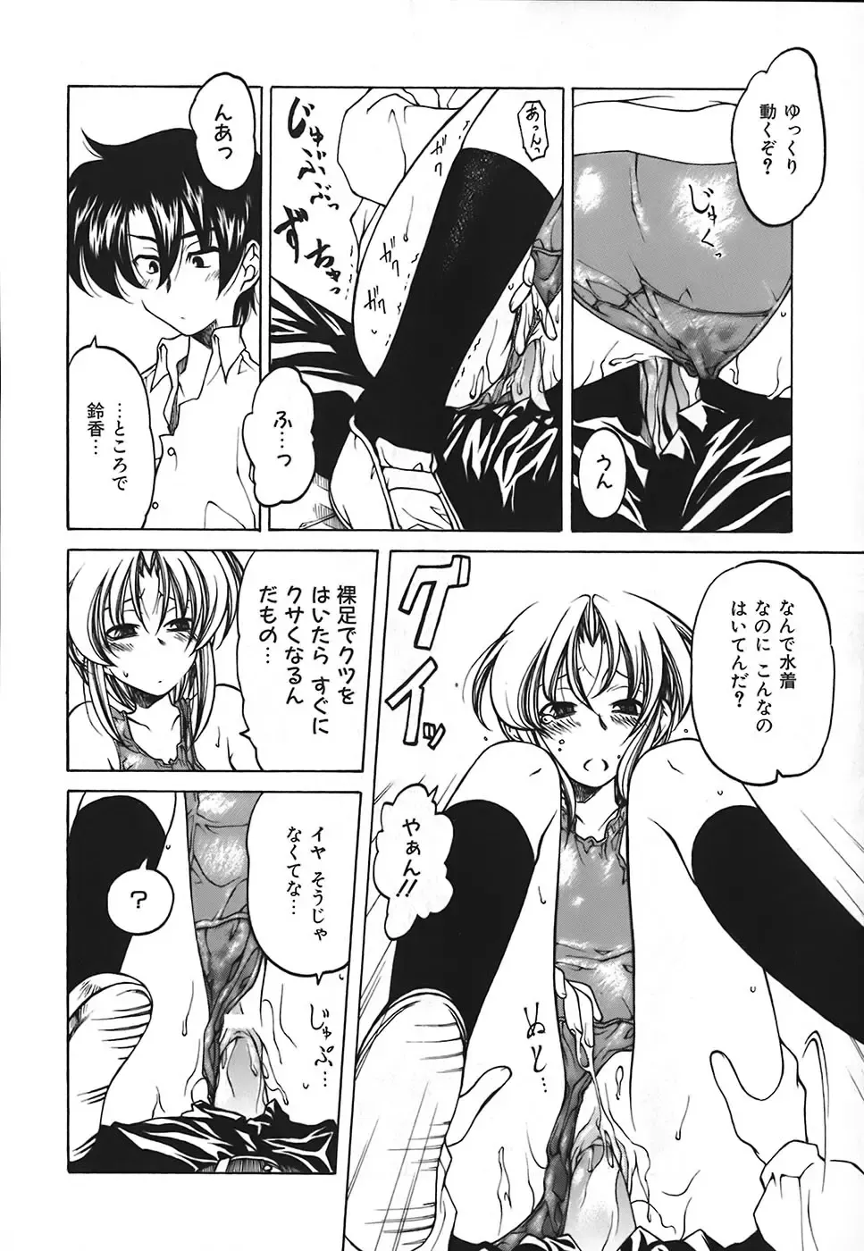 [Benjamin] Stray Sheep Fhentai - Page 161