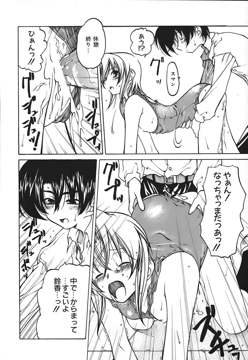 [Benjamin] Stray Sheep Fhentai - Page 165