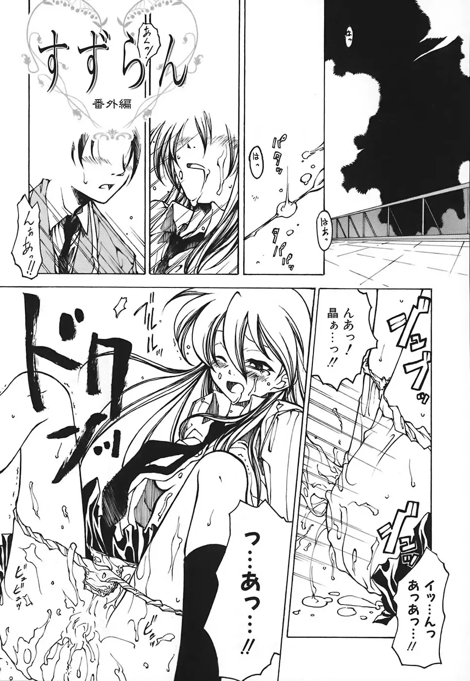 [Benjamin] Stray Sheep Fhentai - Page 170