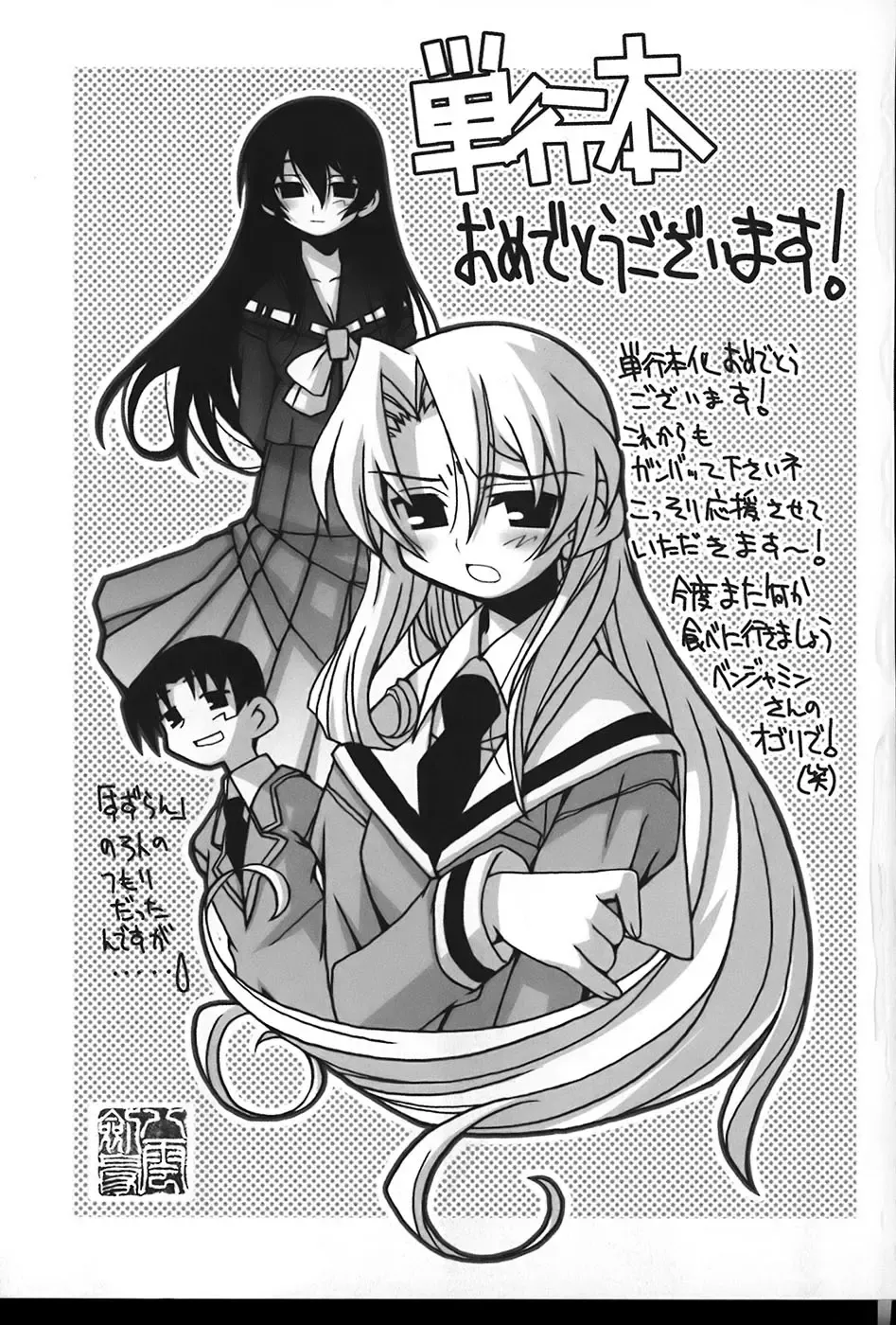 [Benjamin] Stray Sheep Fhentai - Page 178