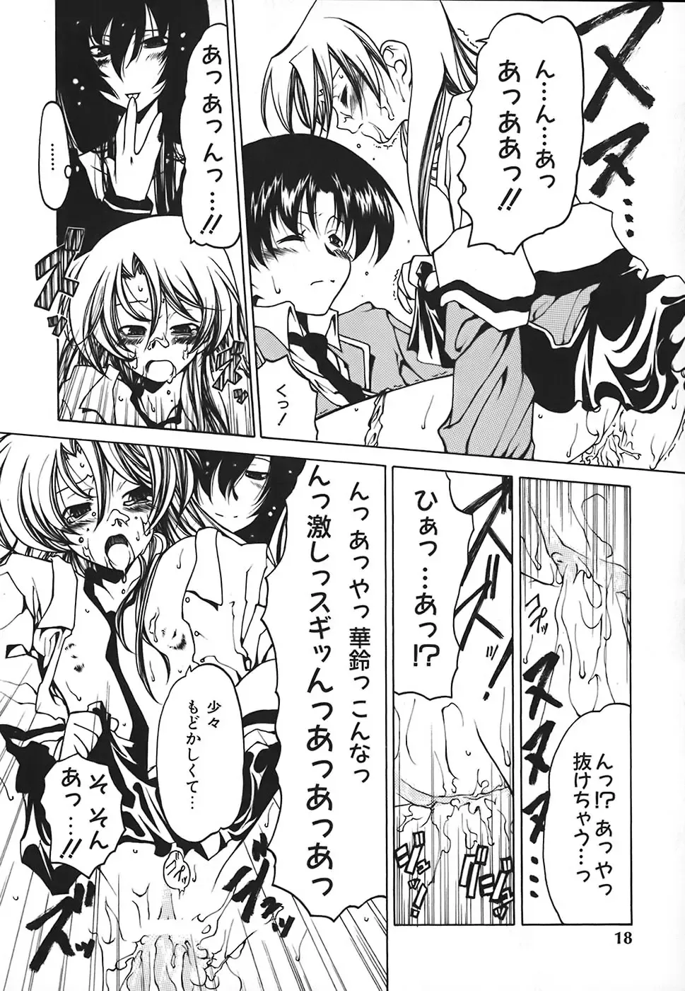 [Benjamin] Stray Sheep Fhentai - Page 19