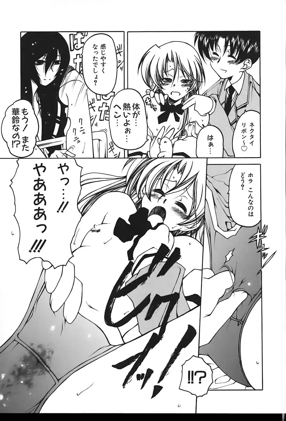 [Benjamin] Stray Sheep Fhentai - Page 28