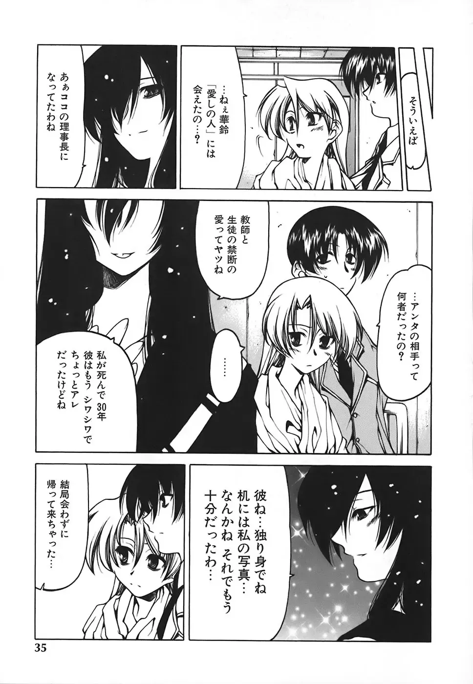 [Benjamin] Stray Sheep Fhentai - Page 36