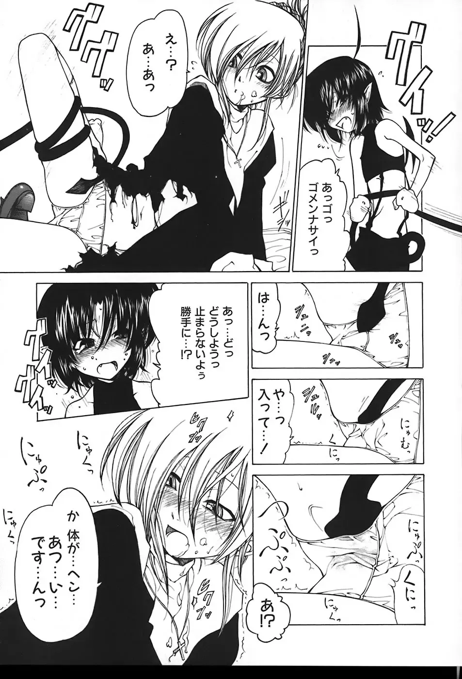 [Benjamin] Stray Sheep Fhentai - Page 60