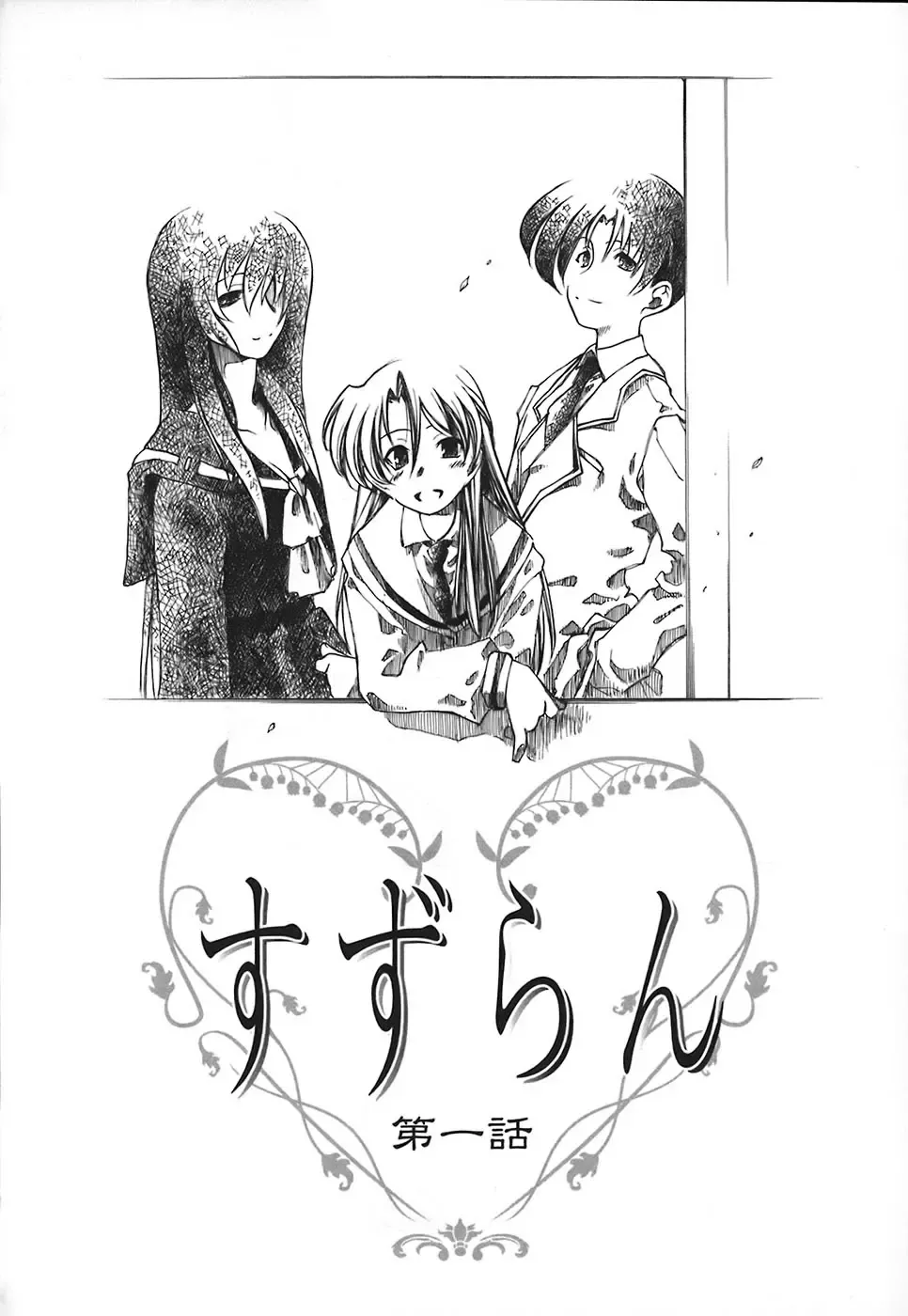 [Benjamin] Stray Sheep Fhentai - Page 7