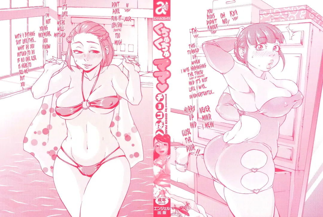 [Choco Pahe] Kuchu Kuchu Mama (decensored) Fhentai - Page 3