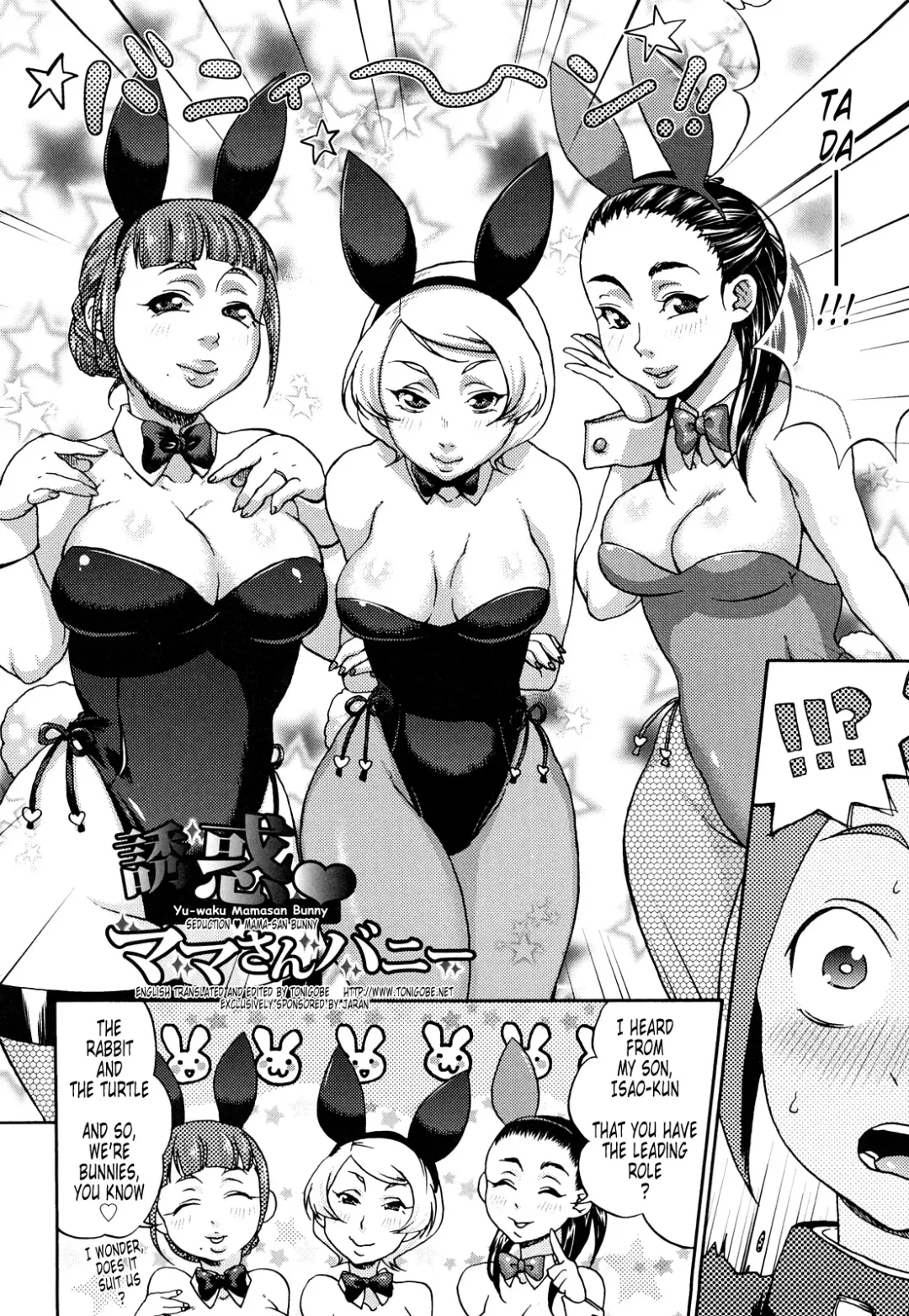 [Choco Pahe] Kuchu Kuchu Mama (decensored) Fhentai - Page 67