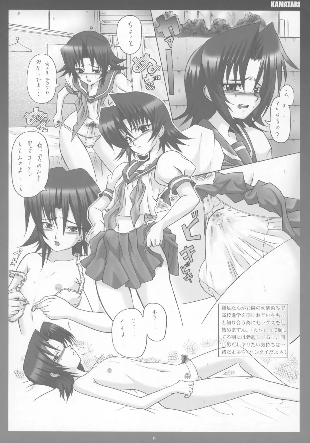 [Mgmee - Tsukamoto Takashi] SHEMALELOVERS - Okama no Ero Hon Vol. 8 Fhentai - Page 7