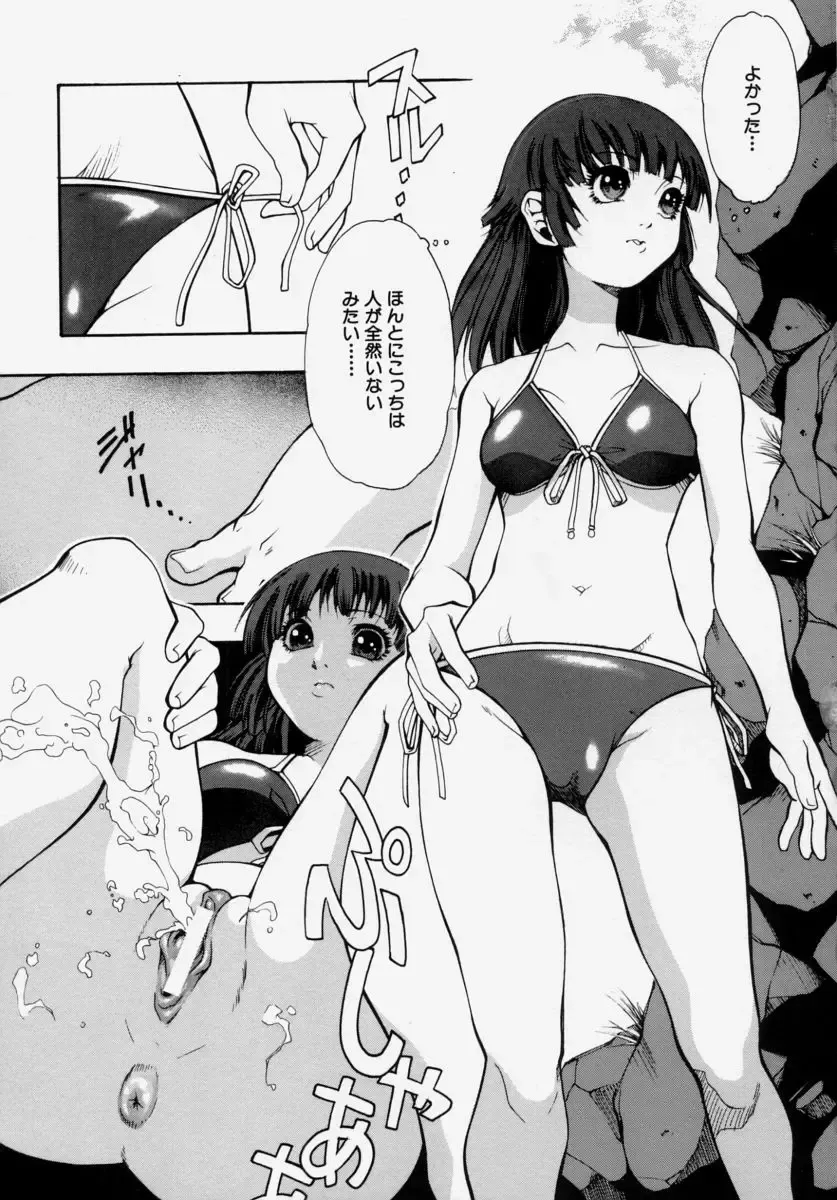 [Udai Tetsurou] Shoujo Chitai Fhentai.net - Page 89