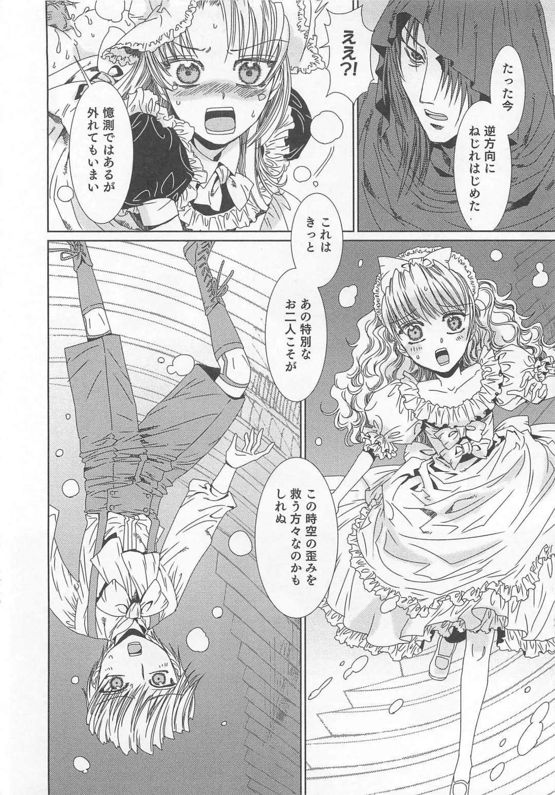 Otokonoko Heaven Vol. 03 Fhentai - Page 113