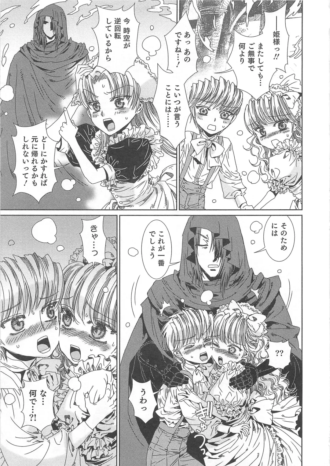 Otokonoko Heaven Vol. 03 Fhentai - Page 116