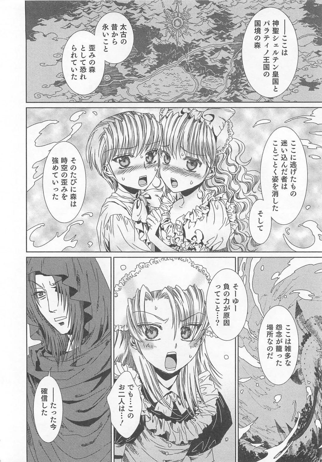 Otokonoko Heaven Vol. 03 Fhentai - Page 117