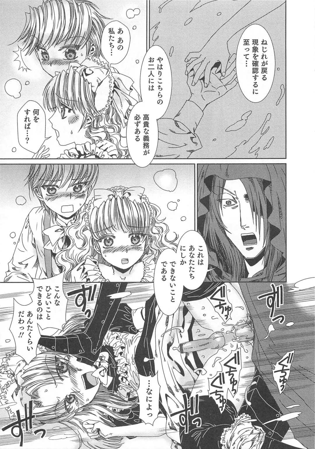 Otokonoko Heaven Vol. 03 Fhentai - Page 118