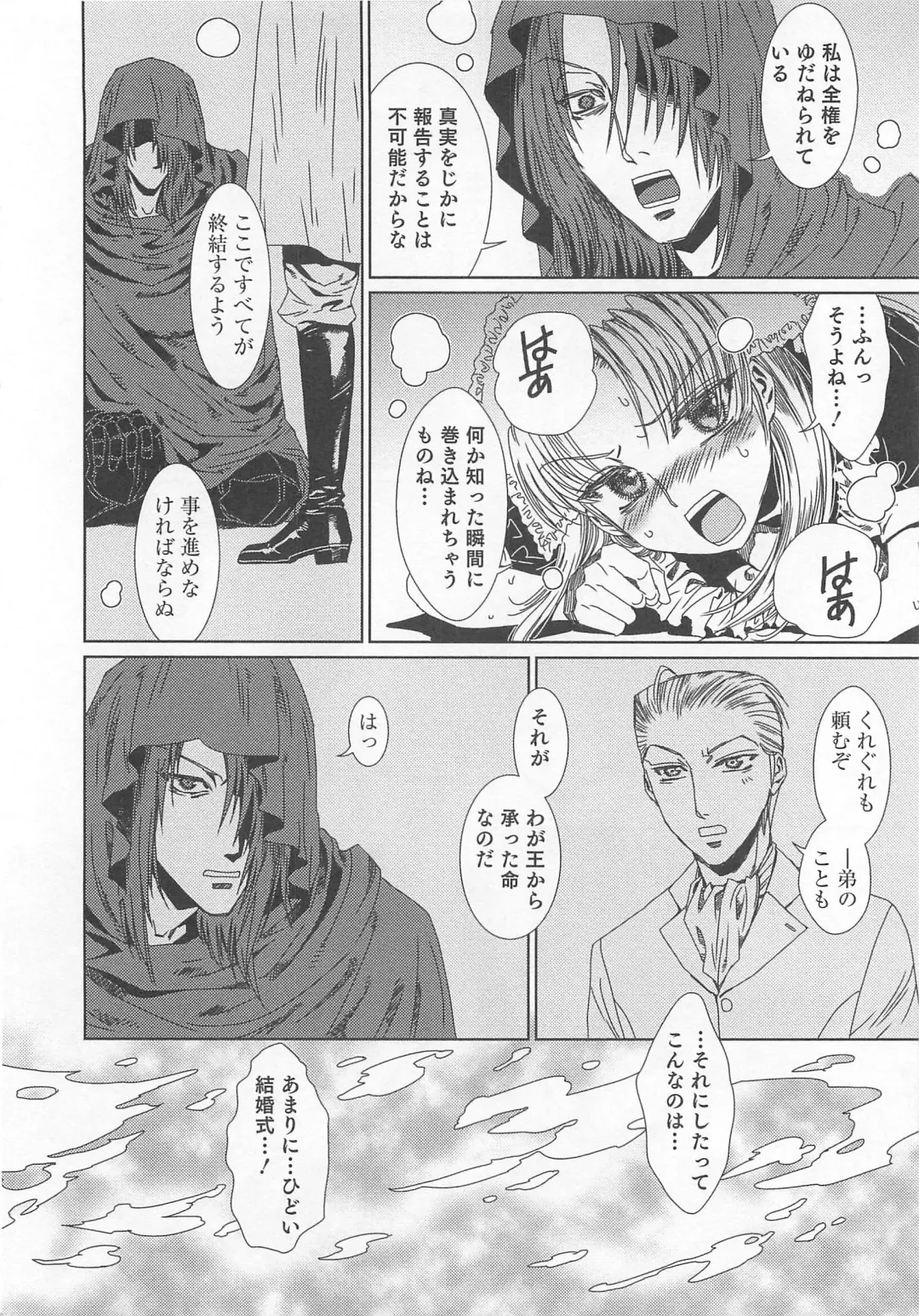 Otokonoko Heaven Vol. 03 Fhentai - Page 119