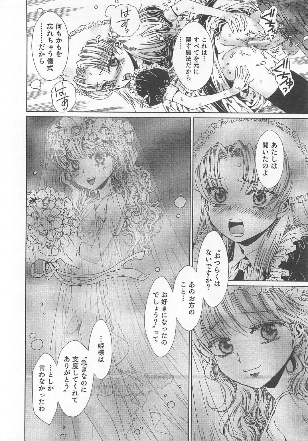 Otokonoko Heaven Vol. 03 Fhentai - Page 121