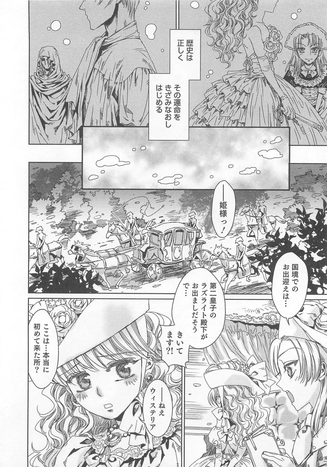 Otokonoko Heaven Vol. 03 Fhentai - Page 125