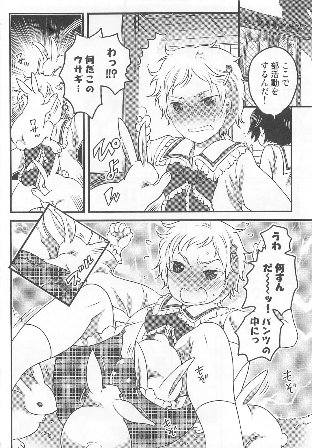 Otokonoko Heaven Vol. 03 Fhentai - Page 145