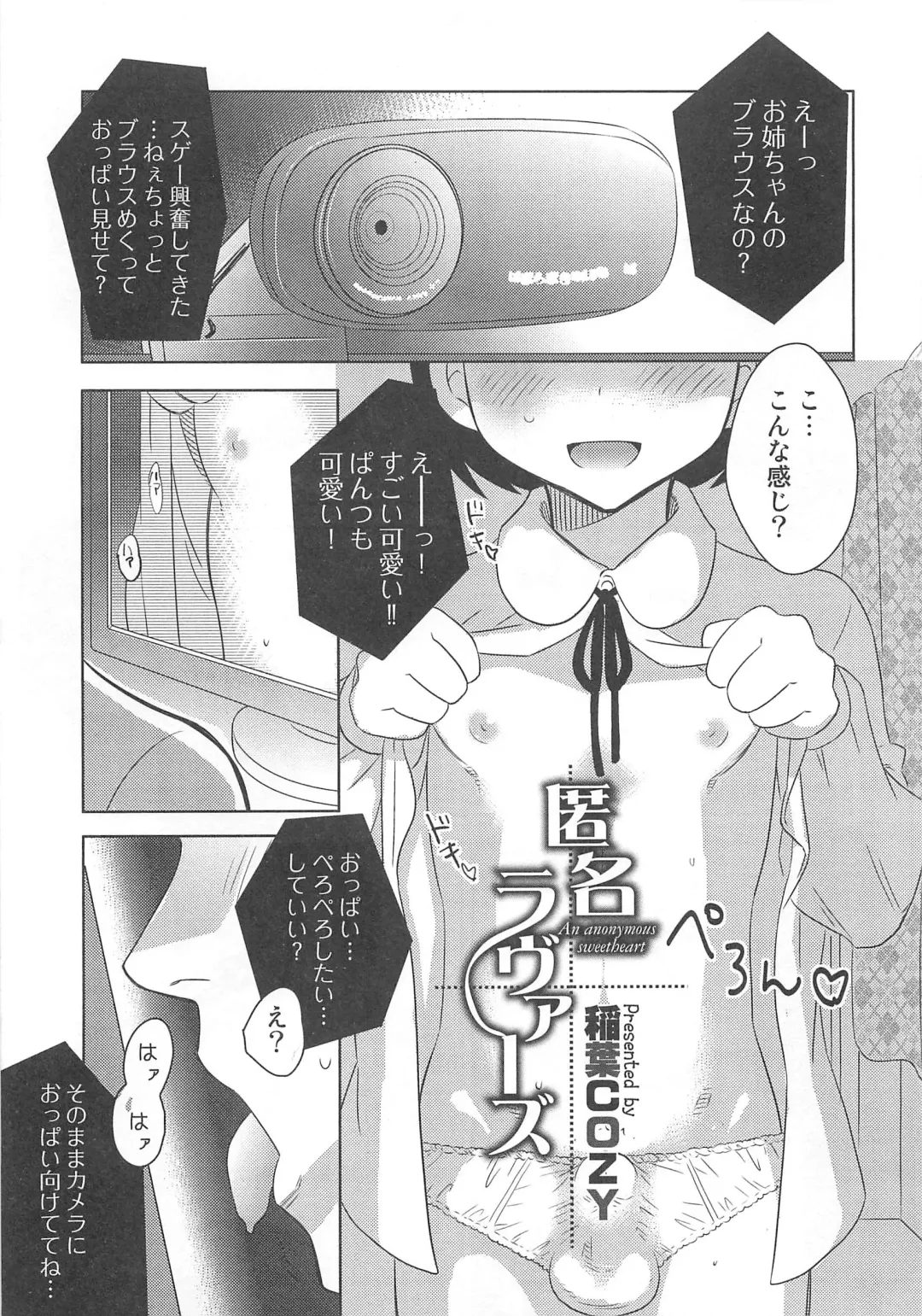 Otokonoko Heaven Vol. 03 Fhentai - Page 158