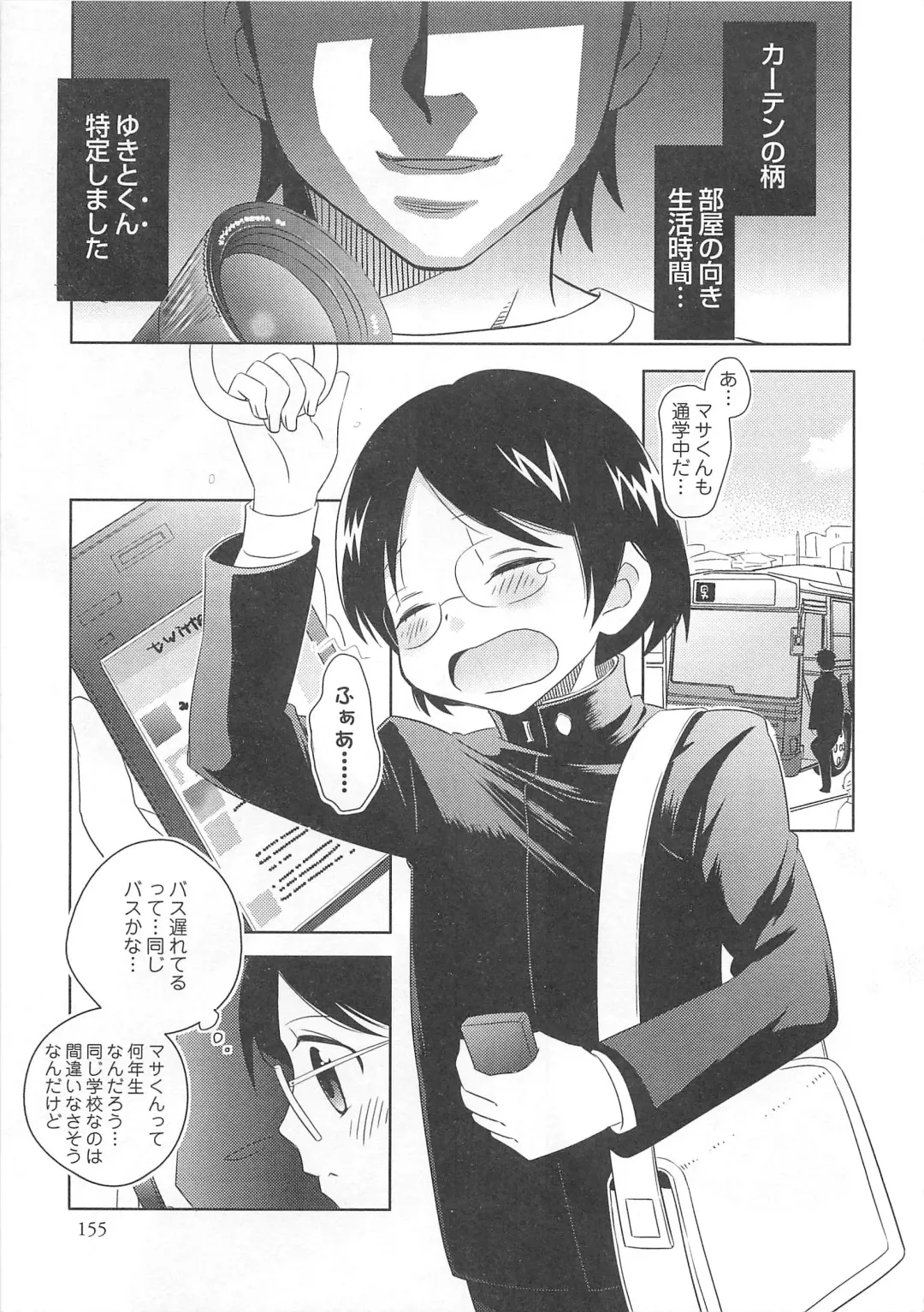 Otokonoko Heaven Vol. 03 Fhentai - Page 162