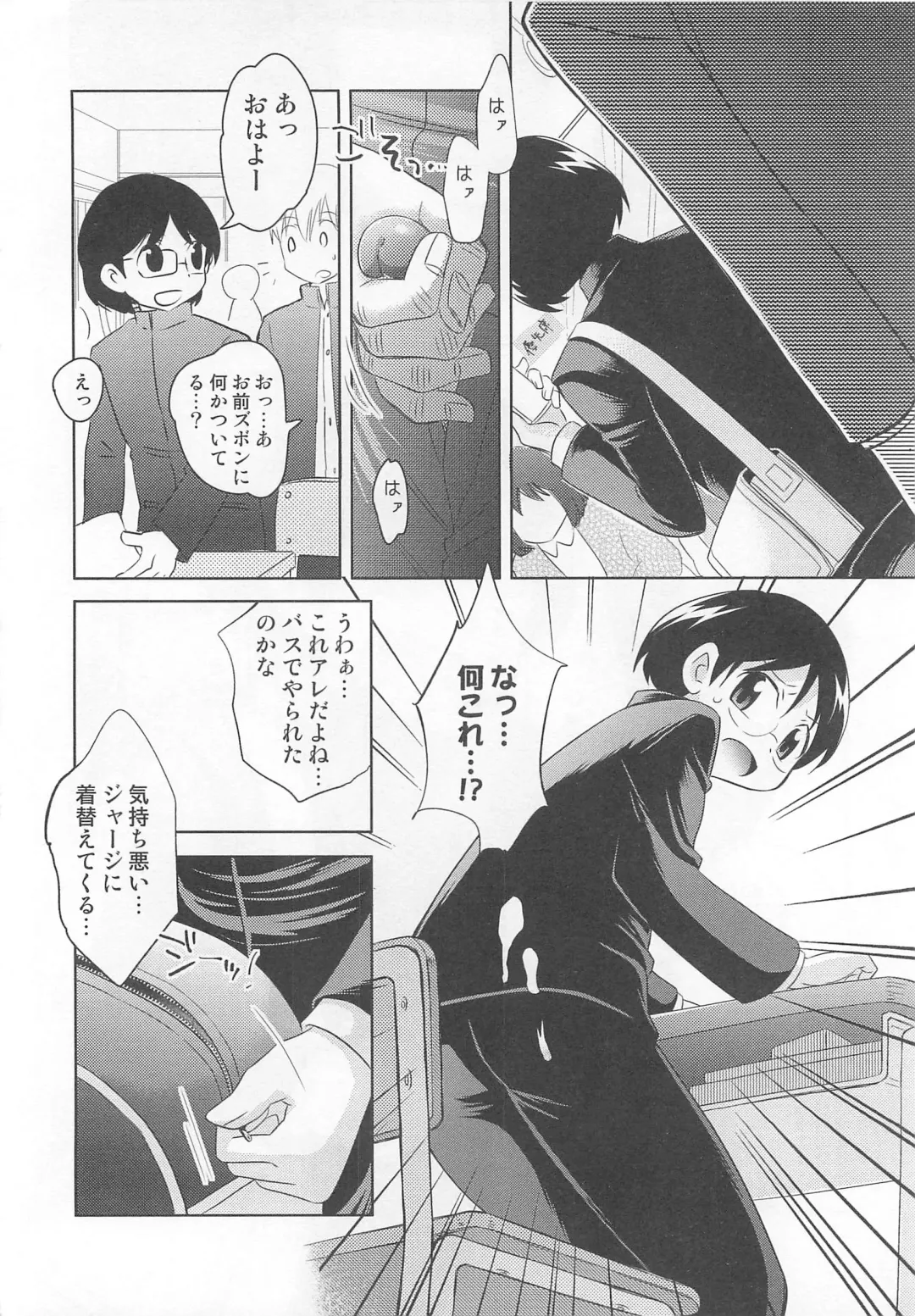 Otokonoko Heaven Vol. 03 Fhentai - Page 163