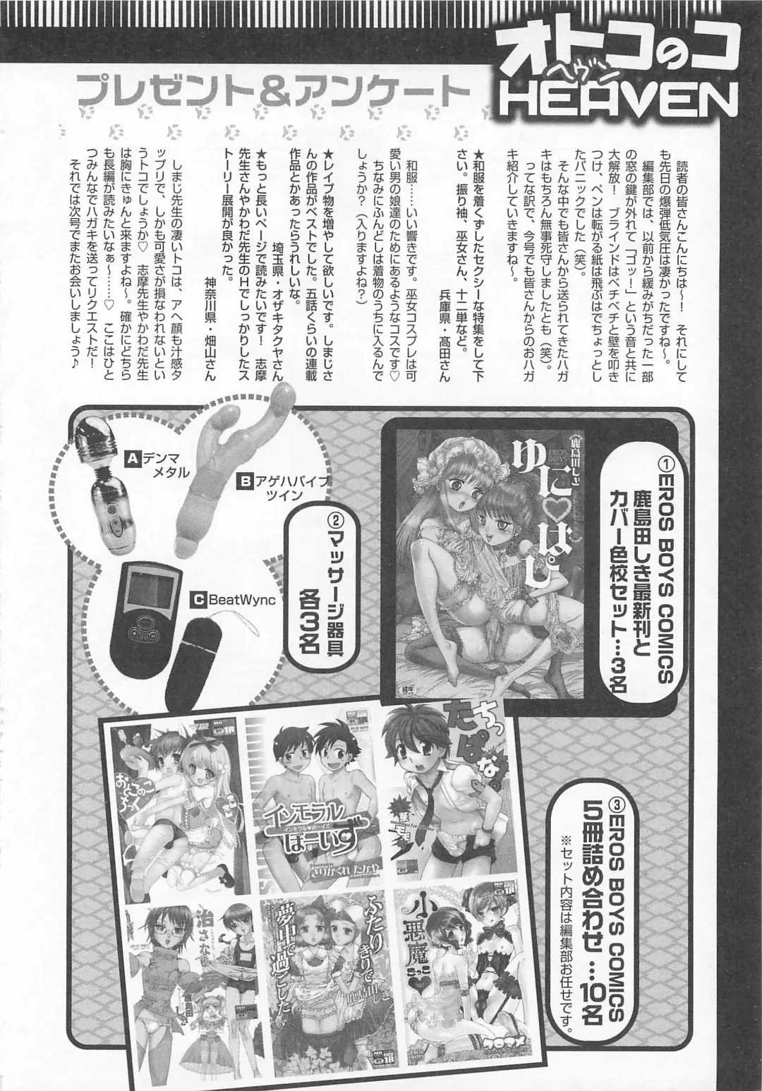 Otokonoko Heaven Vol. 03 Fhentai - Page 189