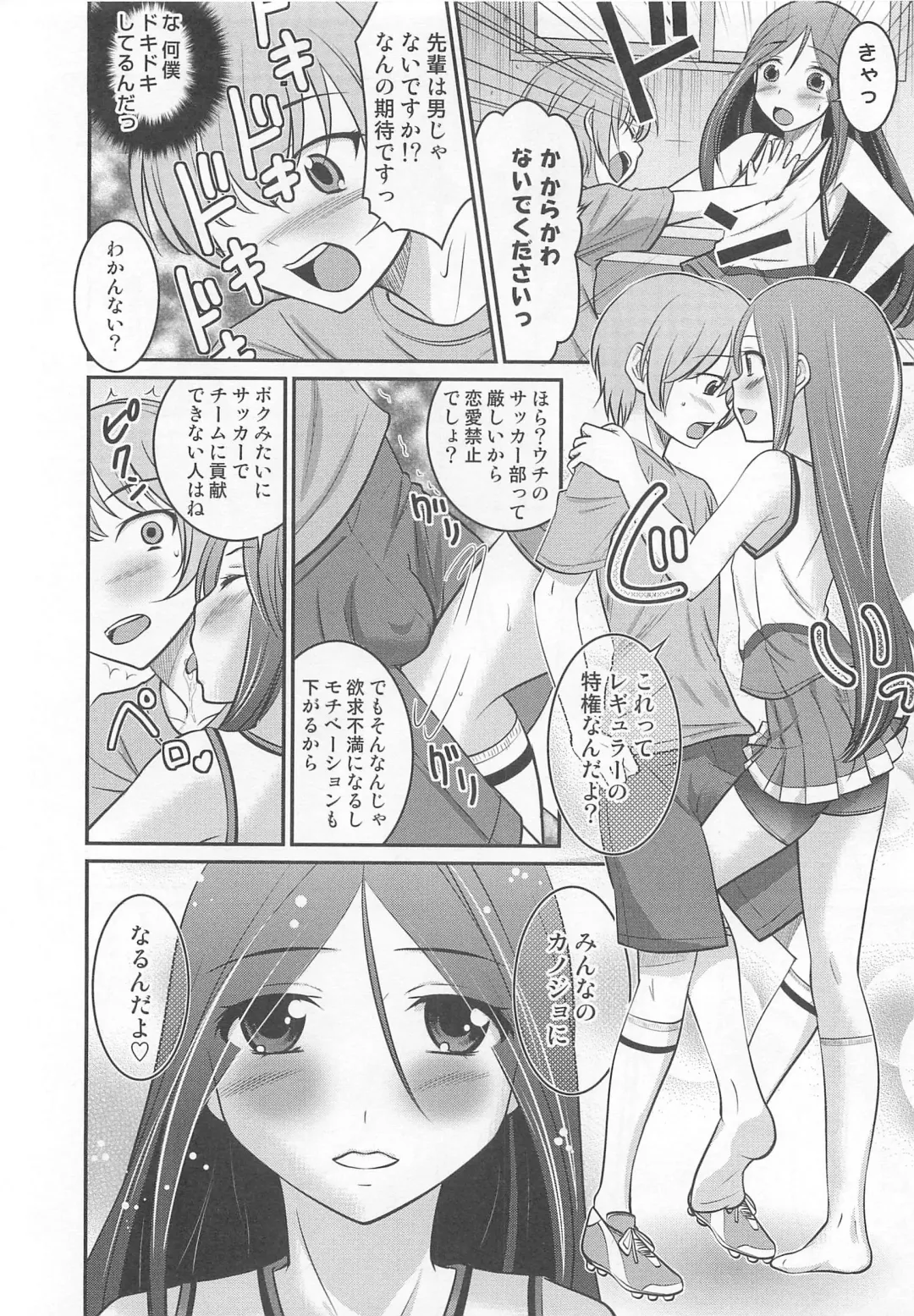 Otokonoko Heaven Vol. 03 Fhentai - Page 35