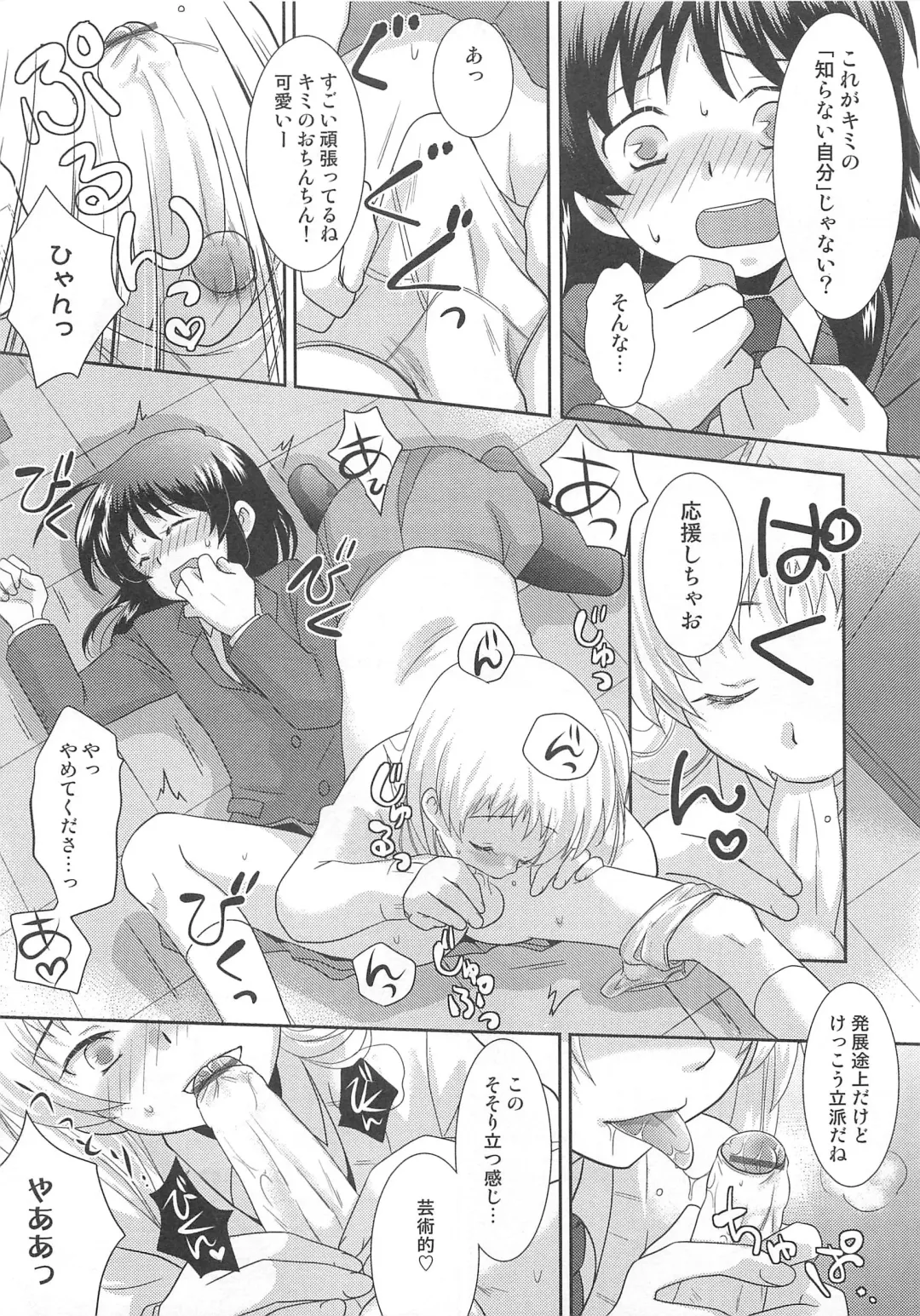 Otokonoko Heaven Vol. 03 Fhentai - Page 48