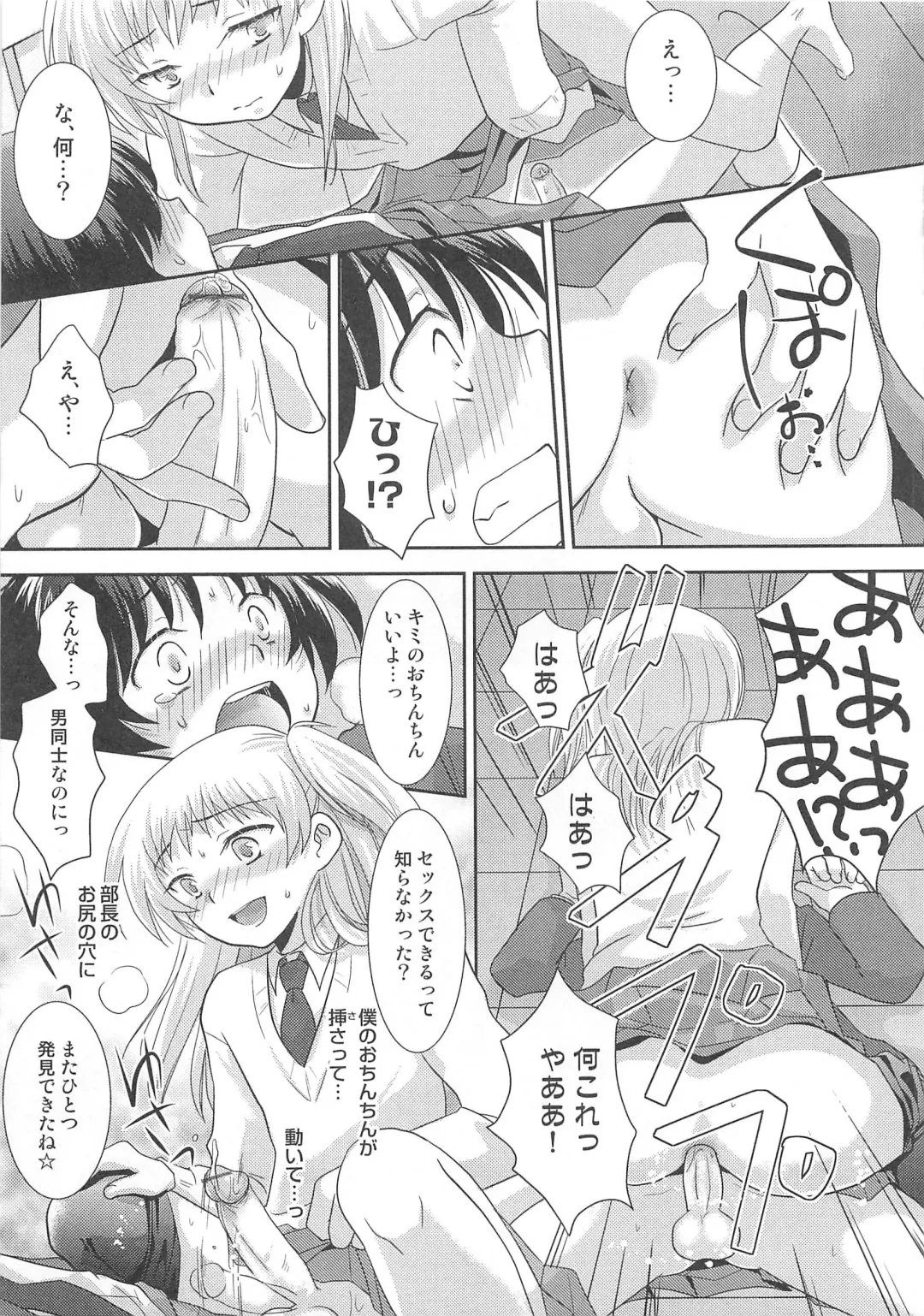 Otokonoko Heaven Vol. 03 Fhentai - Page 50