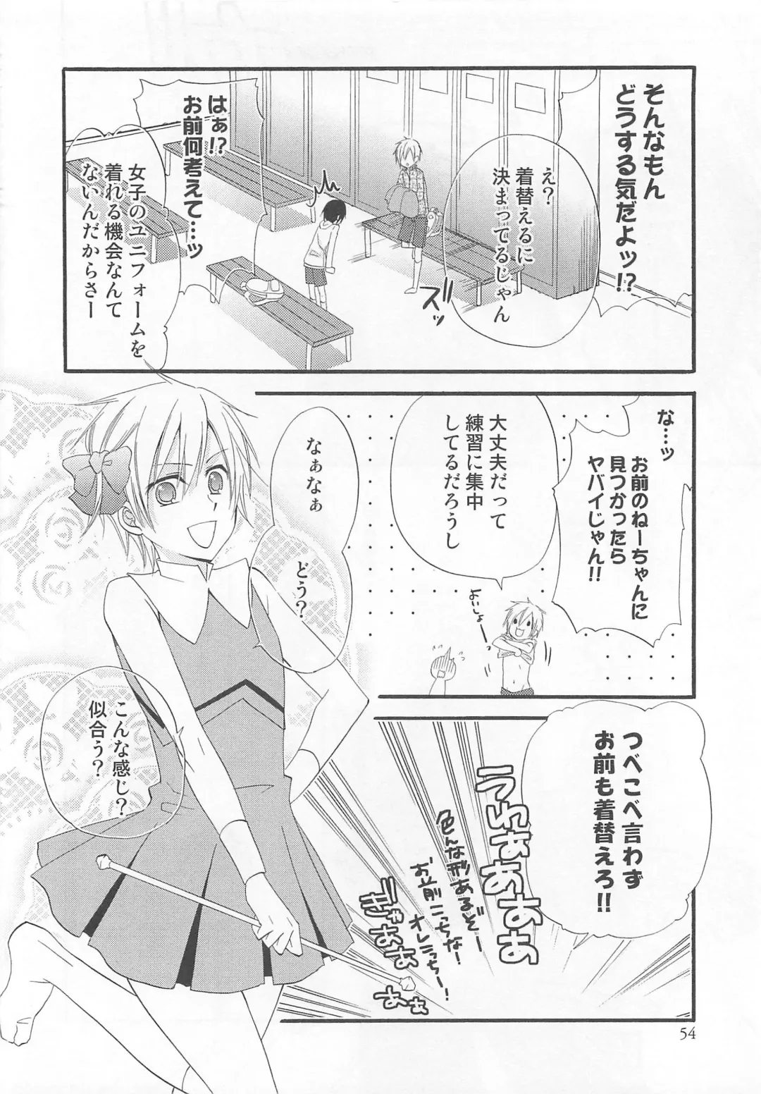 Otokonoko Heaven Vol. 03 Fhentai - Page 57