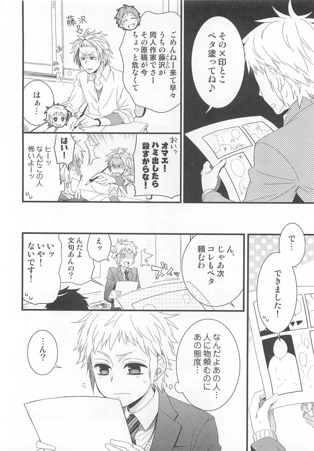 Otokonoko Heaven Vol. 03 Fhentai - Page 85