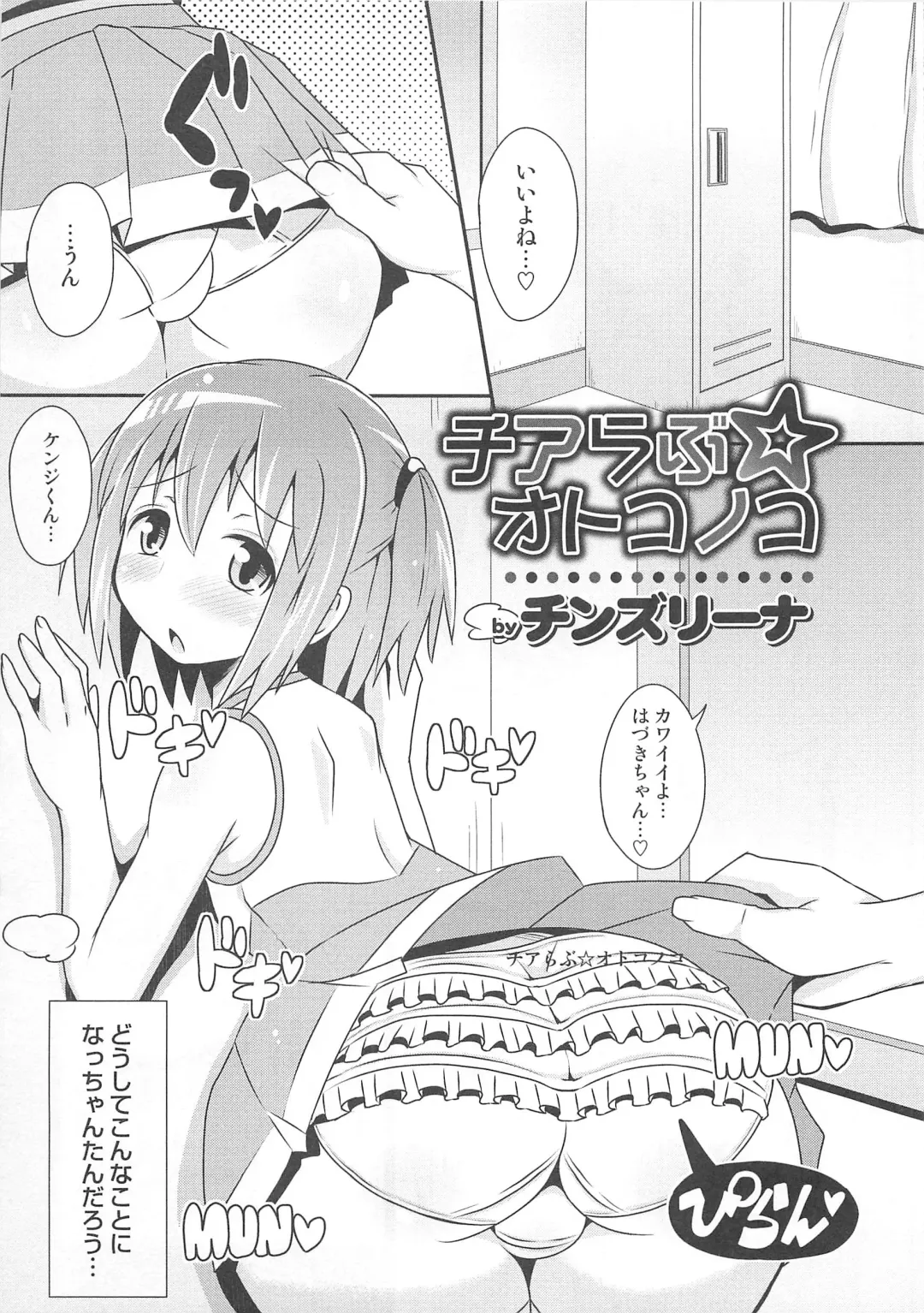 Otokonoko Heaven Vol. 03 Fhentai - Page 92