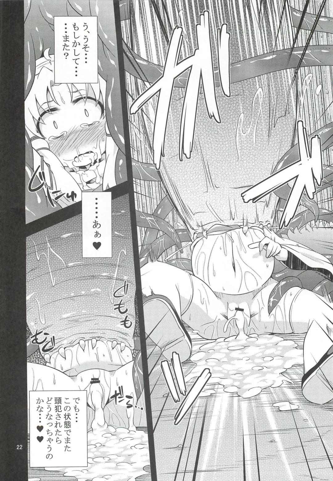 [Obyaa] Nikuyokugami Gyoushin - I give tentacle a body - Fhentai - Page 20