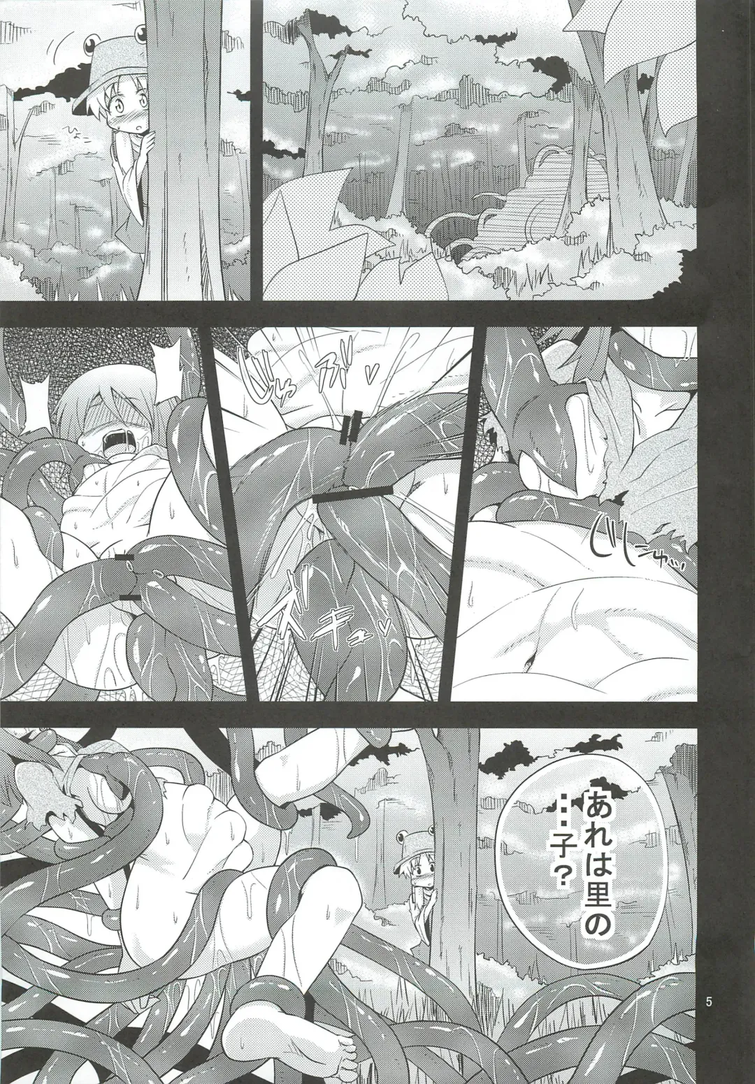 [Obyaa] Nikuyokugami Gyoushin - I give tentacle a body - Fhentai - Page 3