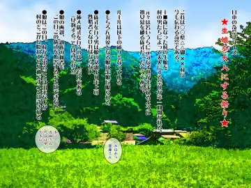 [Nakamura Mizumo] Nippon no Kisai ~ Kimusume wo Otona ni Suru Matsuri ~ Fhentai - Page 2