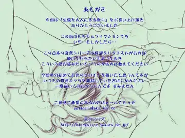 [Nakamura Mizumo] Nippon no Kisai ~ Kimusume wo Otona ni Suru Matsuri ~ Fhentai - Page 23