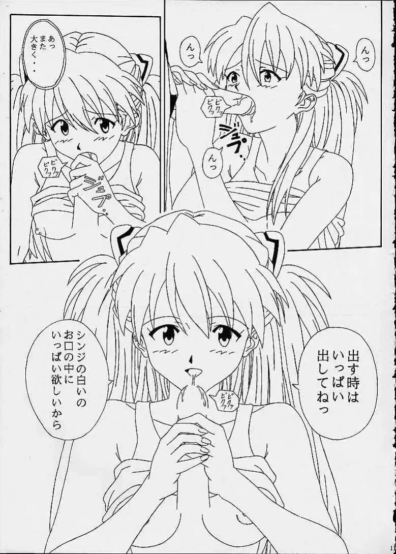 [Natsuki Kotoe] Melty Kiss Fhentai - Page 9