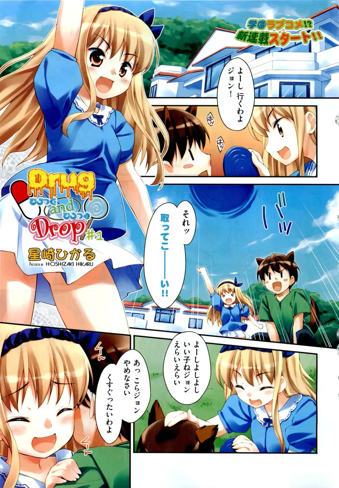 [Hoshizaki Hikaru] Drug and Drop Ch.1-4 Fhentai - Page 1