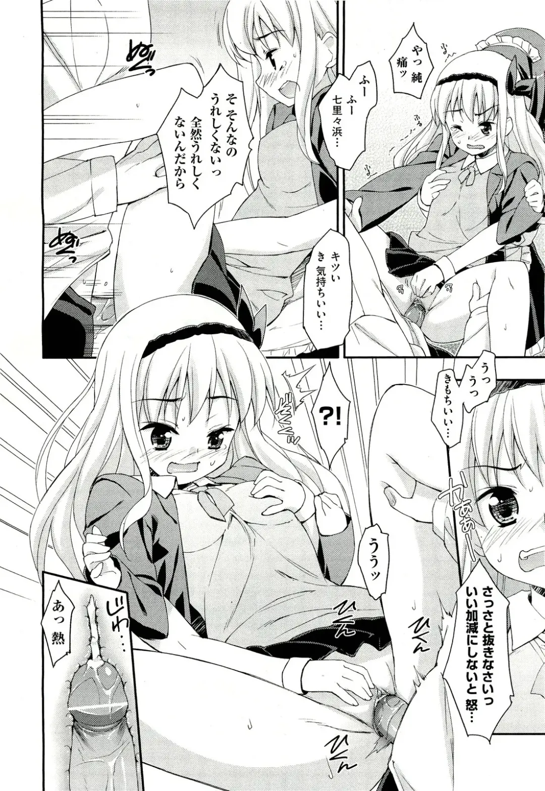 [Hoshizaki Hikaru] Drug and Drop Ch.1-4 Fhentai - Page 16