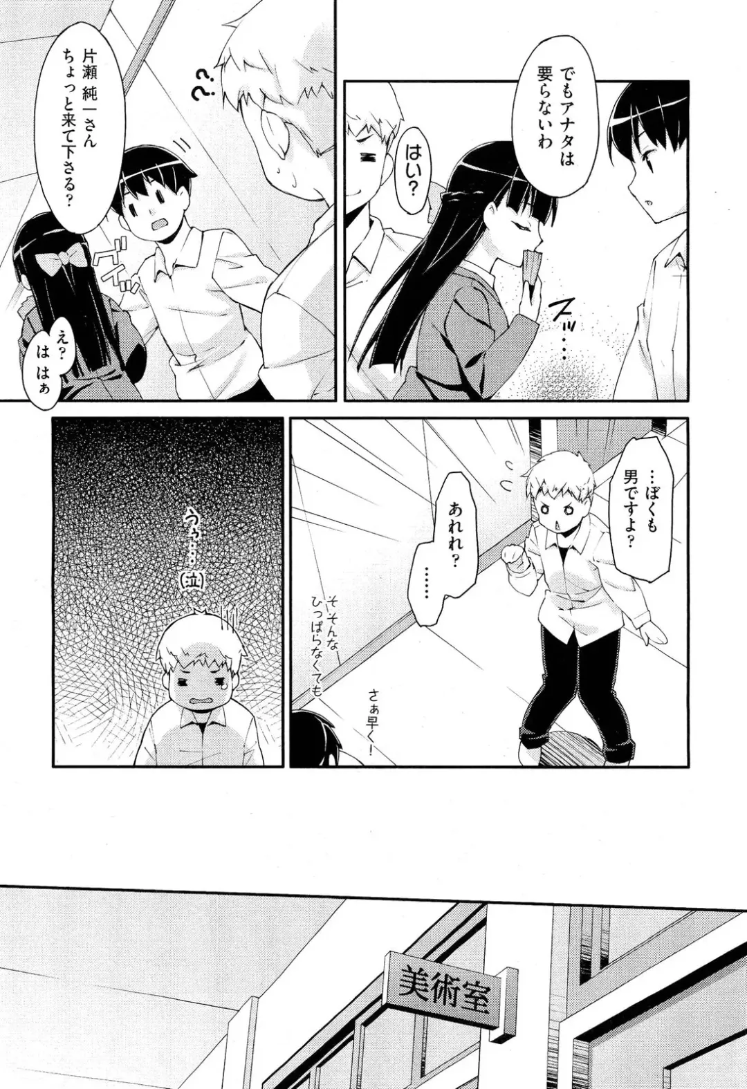 [Hoshizaki Hikaru] Drug and Drop Ch.1-4 Fhentai - Page 43